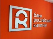 Банк «РОССИЙСКИЙ КАПИТАЛ» предоставляет ипотеку на квартиры в ЖК «Огни Залива»